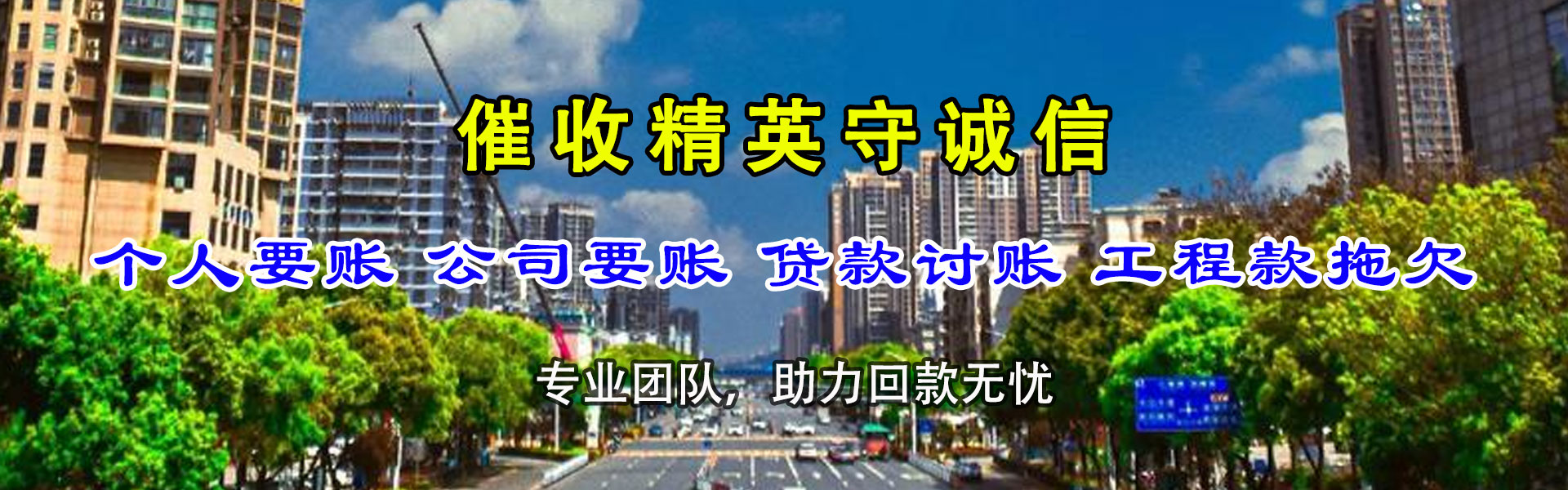 额敏要账公司